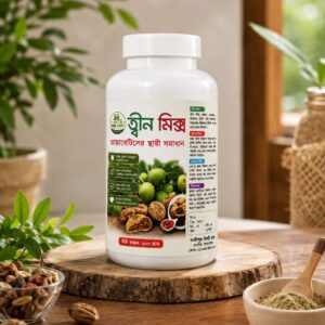 ফ্রি ১০ দিনের ডায়াবেটিস রেমেডির ট্রায়াল প্যাক – ফ্রি